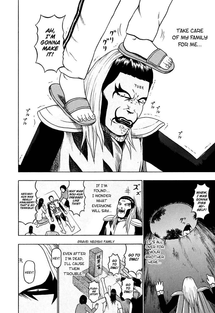 Page 15 Chapter 34 Detroit Metal City