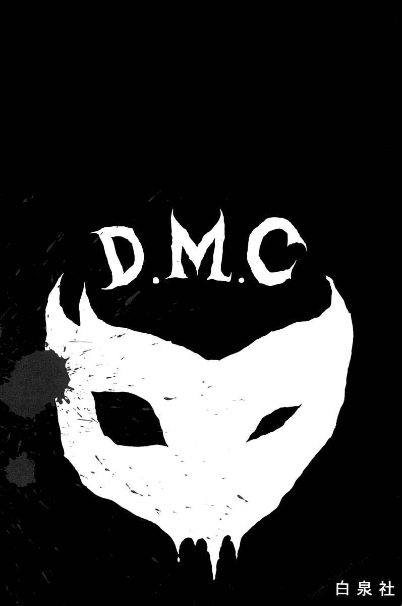 Page 6 Chapter 12.5 Detroit Metal City