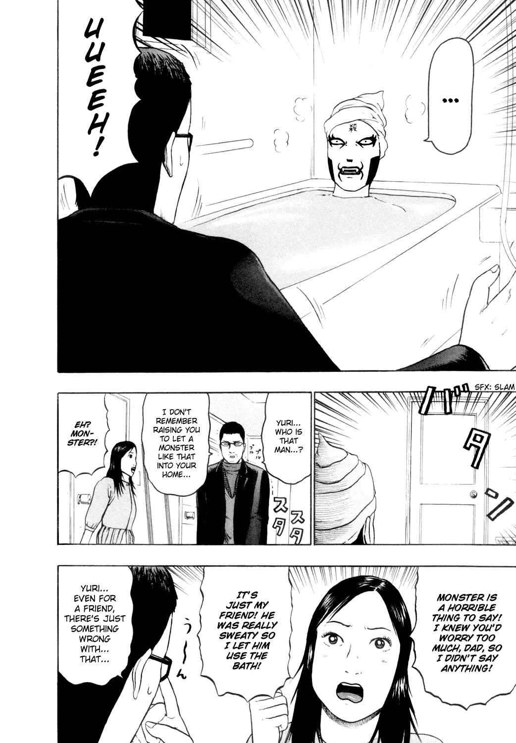 Page 16 Chapter 58 Detroit Metal City