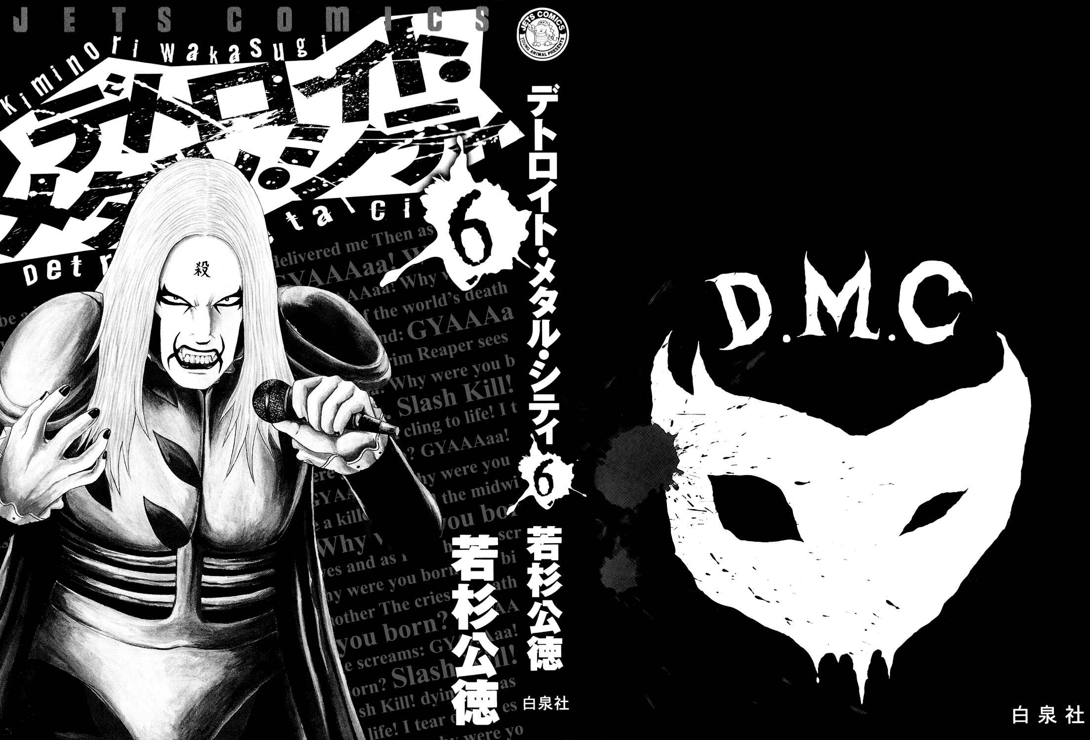 Page 4 Chapter 58 Detroit Metal City