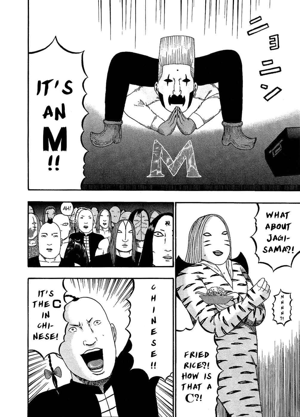 Page 10 Chapter 89 Detroit Metal City