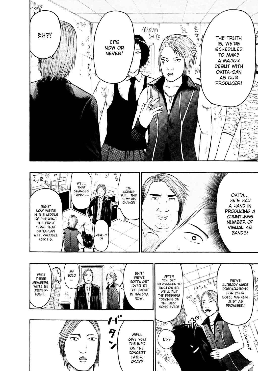 Page 5 Chapter 59 Detroit Metal City