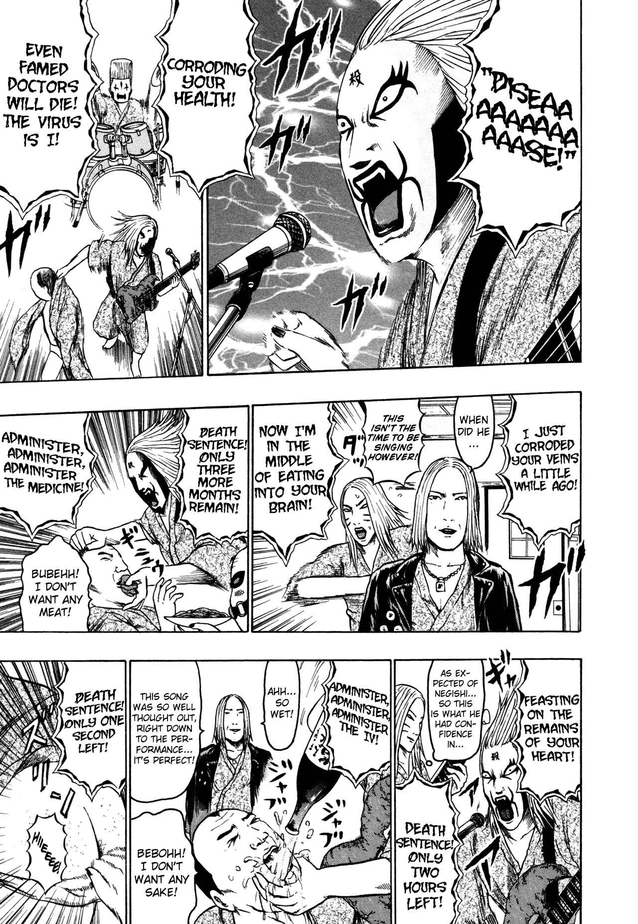Page 20 Chapter 80 Detroit Metal City