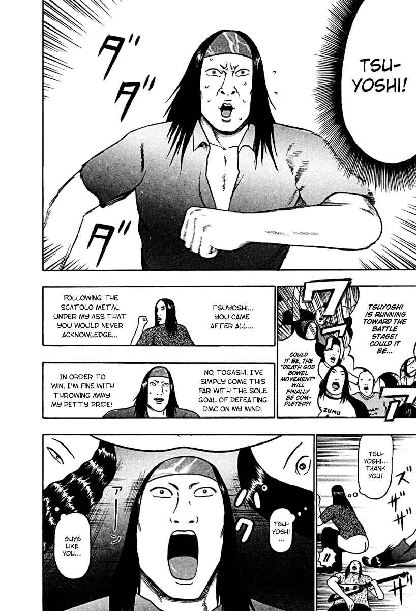 Page 10 Chapter 38 Detroit Metal City