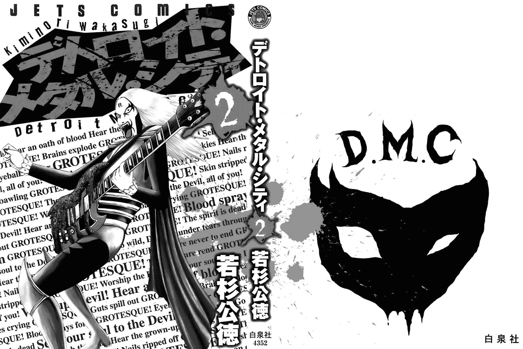Page 4 Chapter 13 Detroit Metal City
