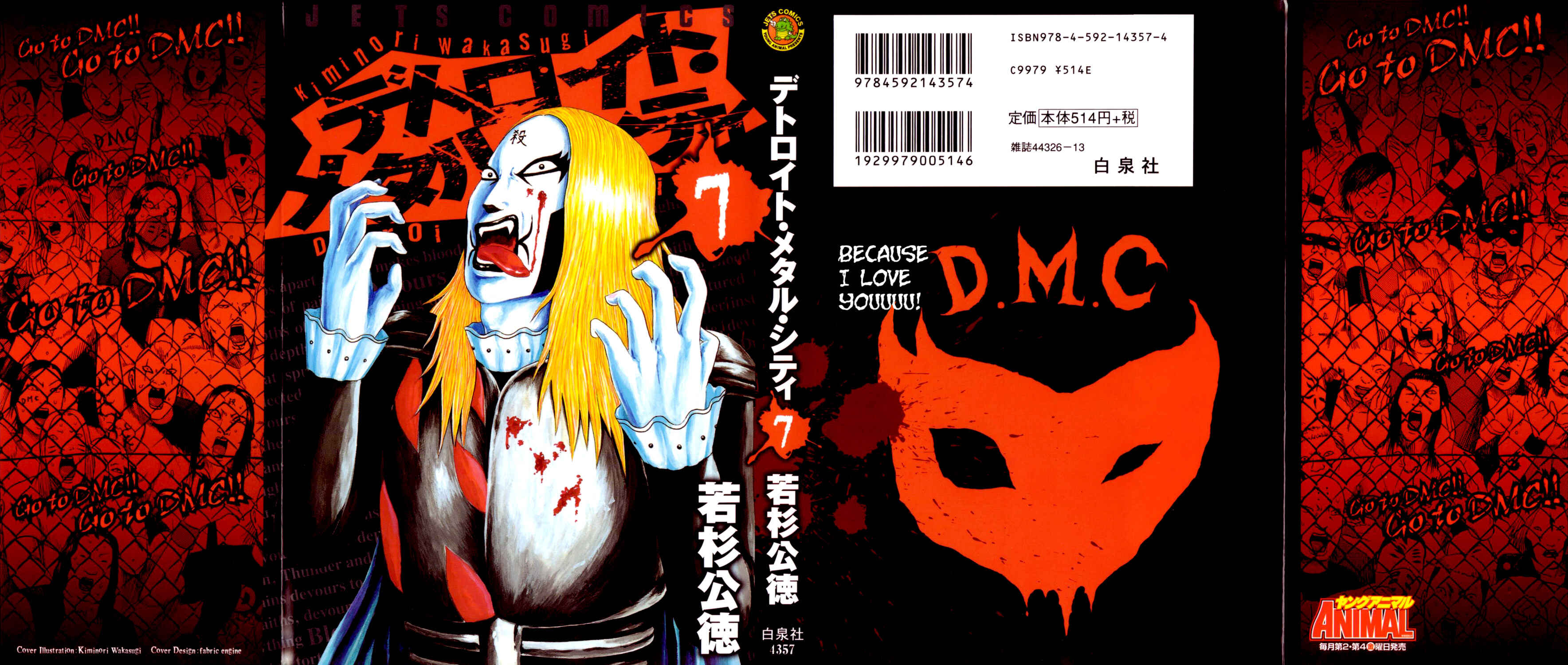 Page 1 Chapter 69 Detroit Metal City