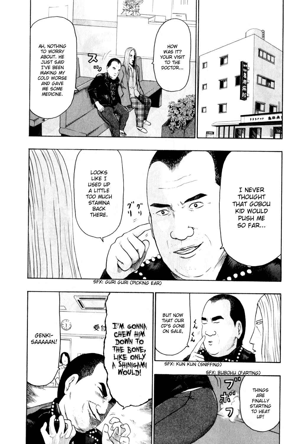 Page 17 Chapter 69 Detroit Metal City