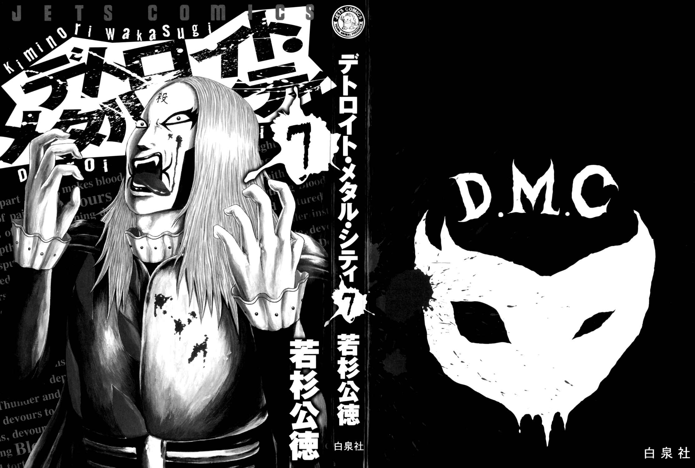 Page 3 Chapter 69 Detroit Metal City