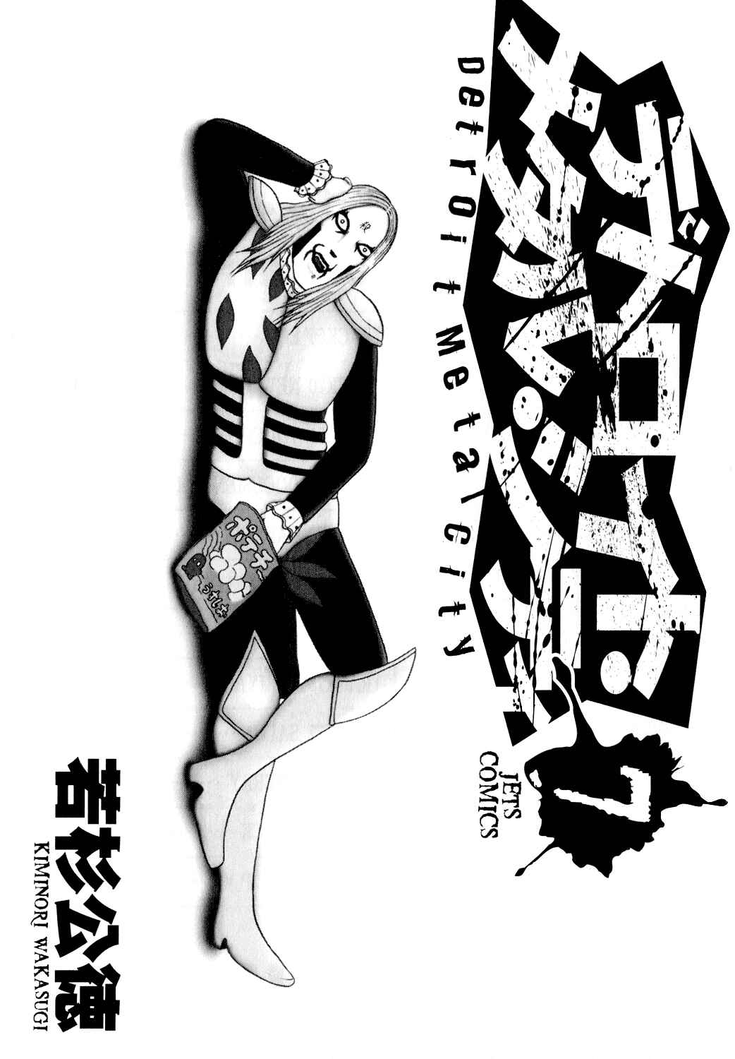 Page 4 Chapter 69 Detroit Metal City