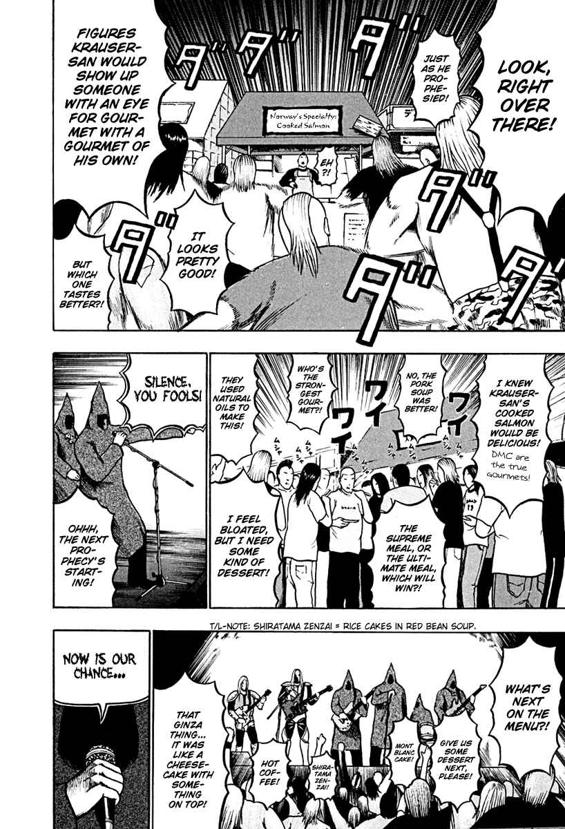 Page 8 Chapter 40 Detroit Metal City