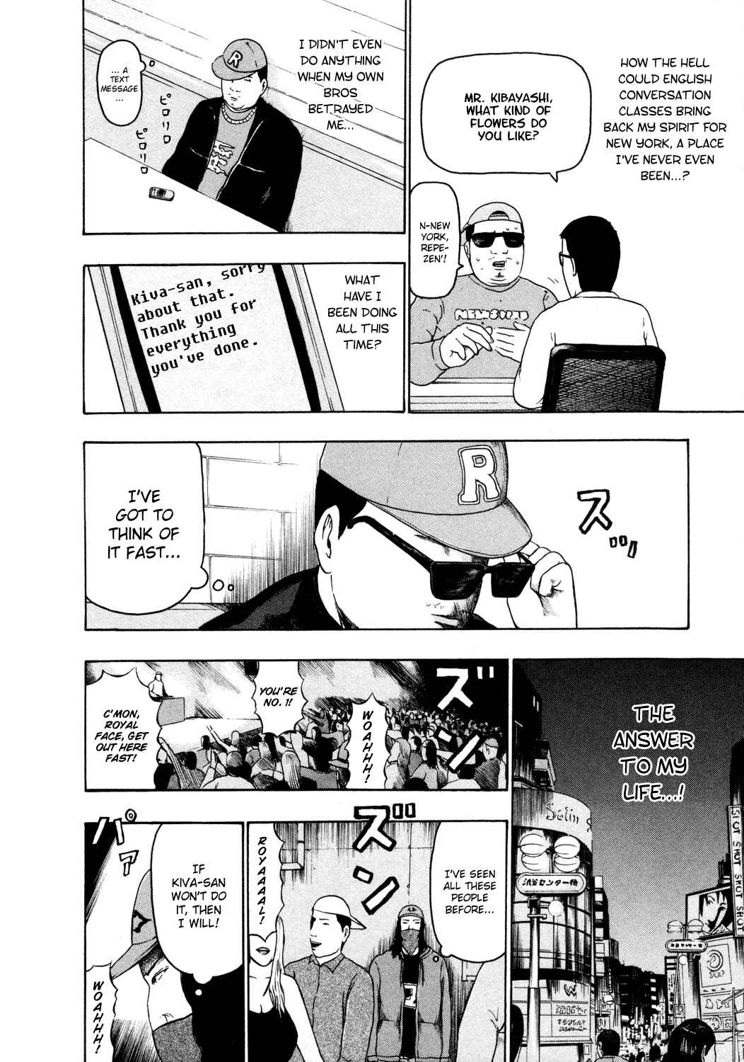 Page 11 Chapter 55 Detroit Metal City