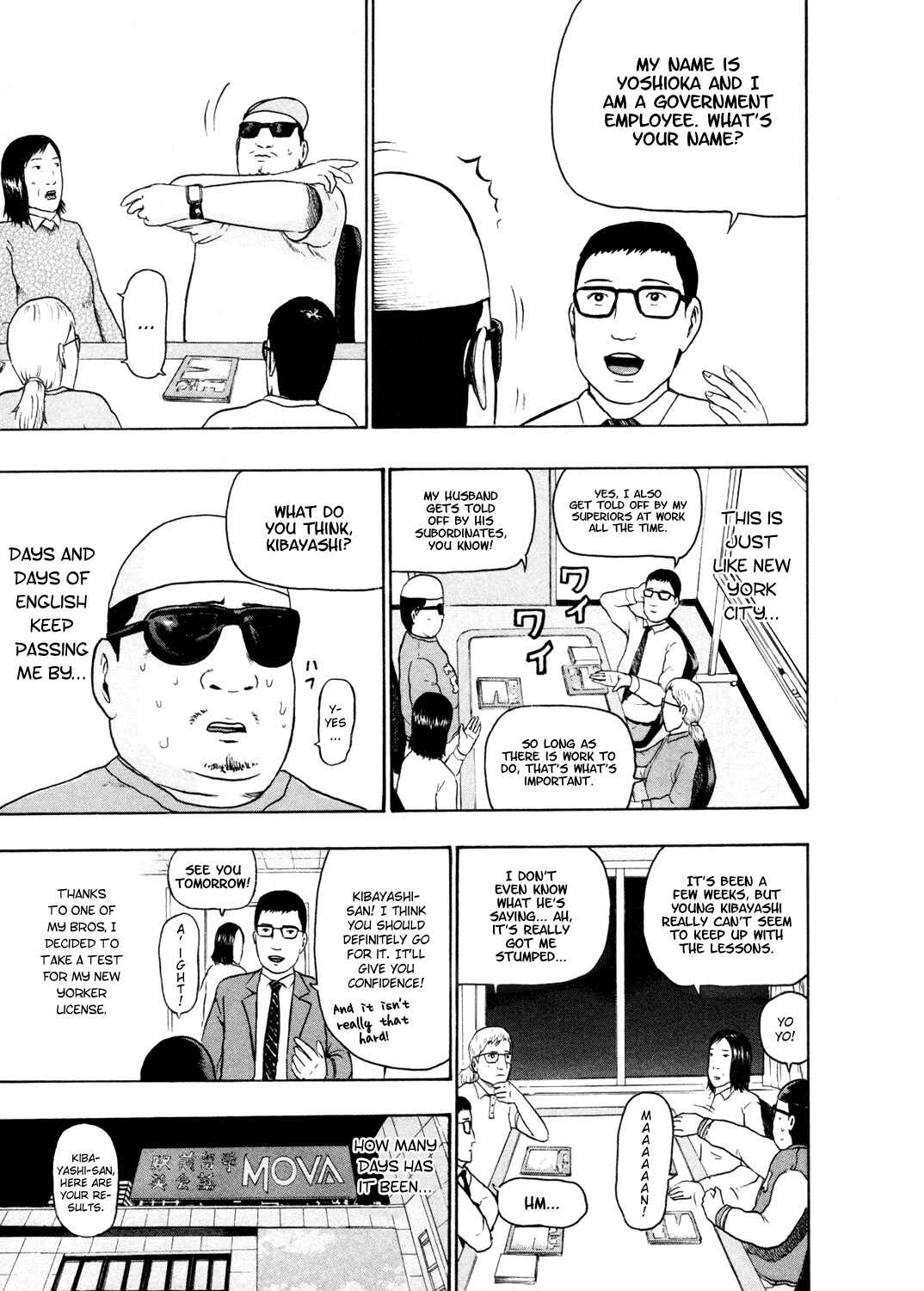 Page 8 Chapter 55 Detroit Metal City