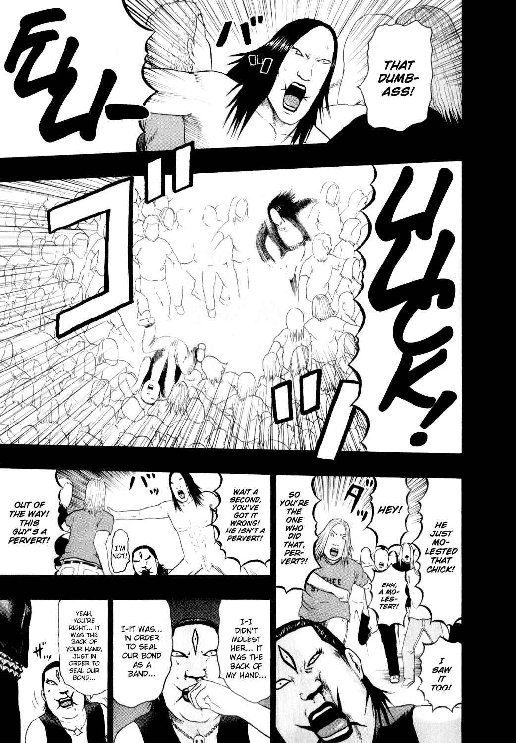 Page 18 Chapter 71 Detroit Metal City