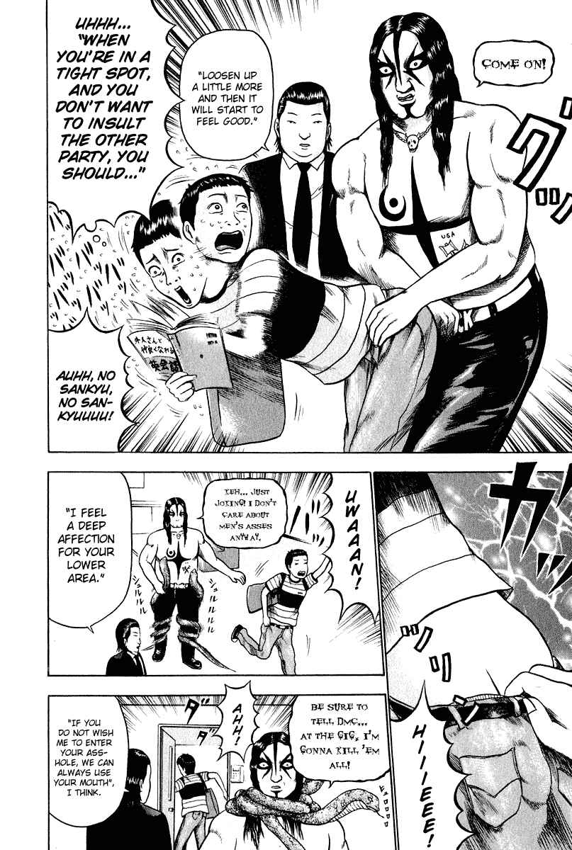 Page 13 Chapter 9 Detroit Metal City