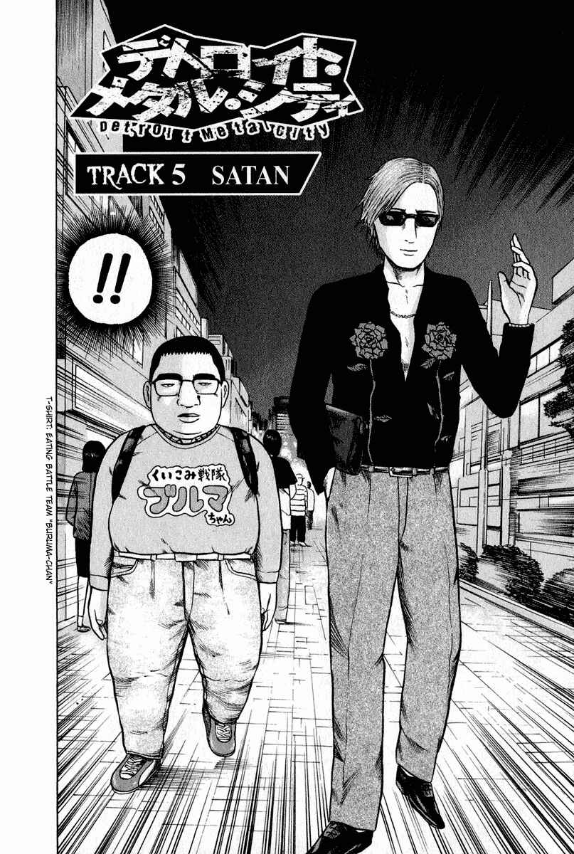 Page 4 Chapter 5 Detroit Metal City
