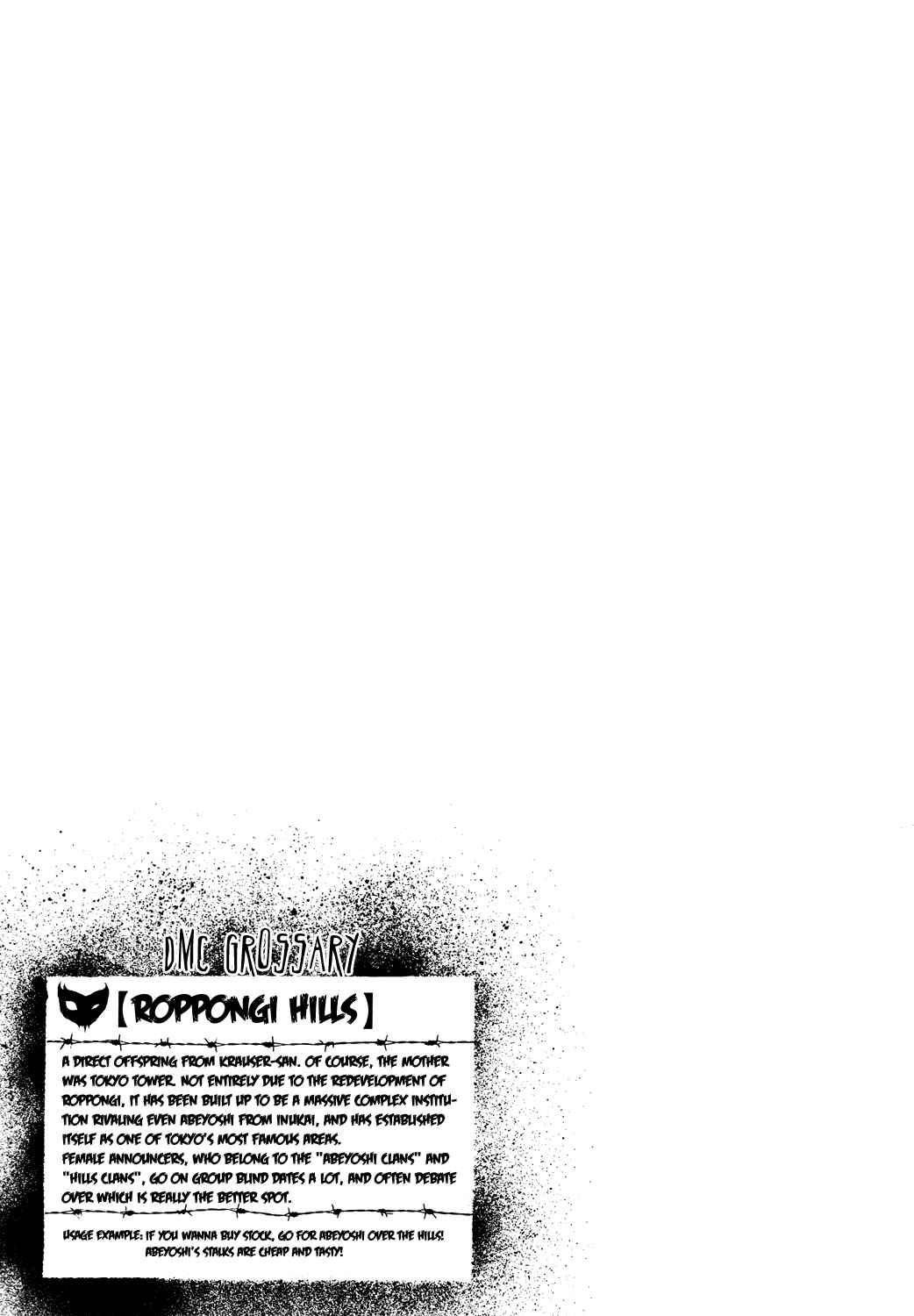 Page 17 Chapter 70 Detroit Metal City