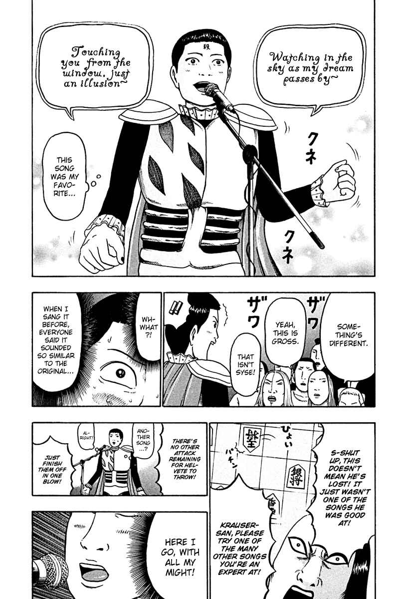 Page 15 Chapter 41 Detroit Metal City