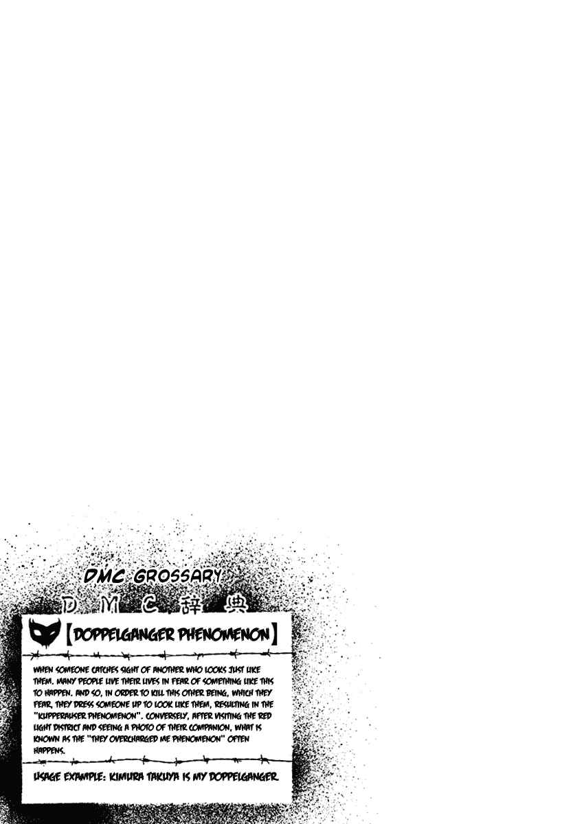 Page 18 Chapter 41 Detroit Metal City