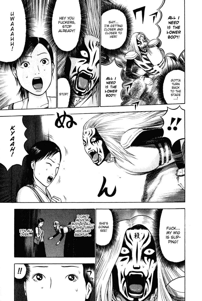 Page 12 Chapter 7 Detroit Metal City