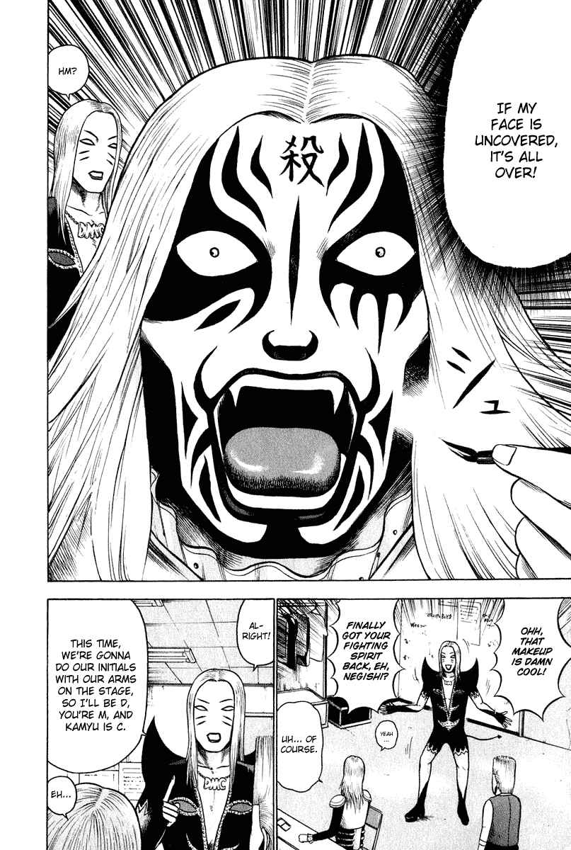 Page 5 Chapter 7 Detroit Metal City
