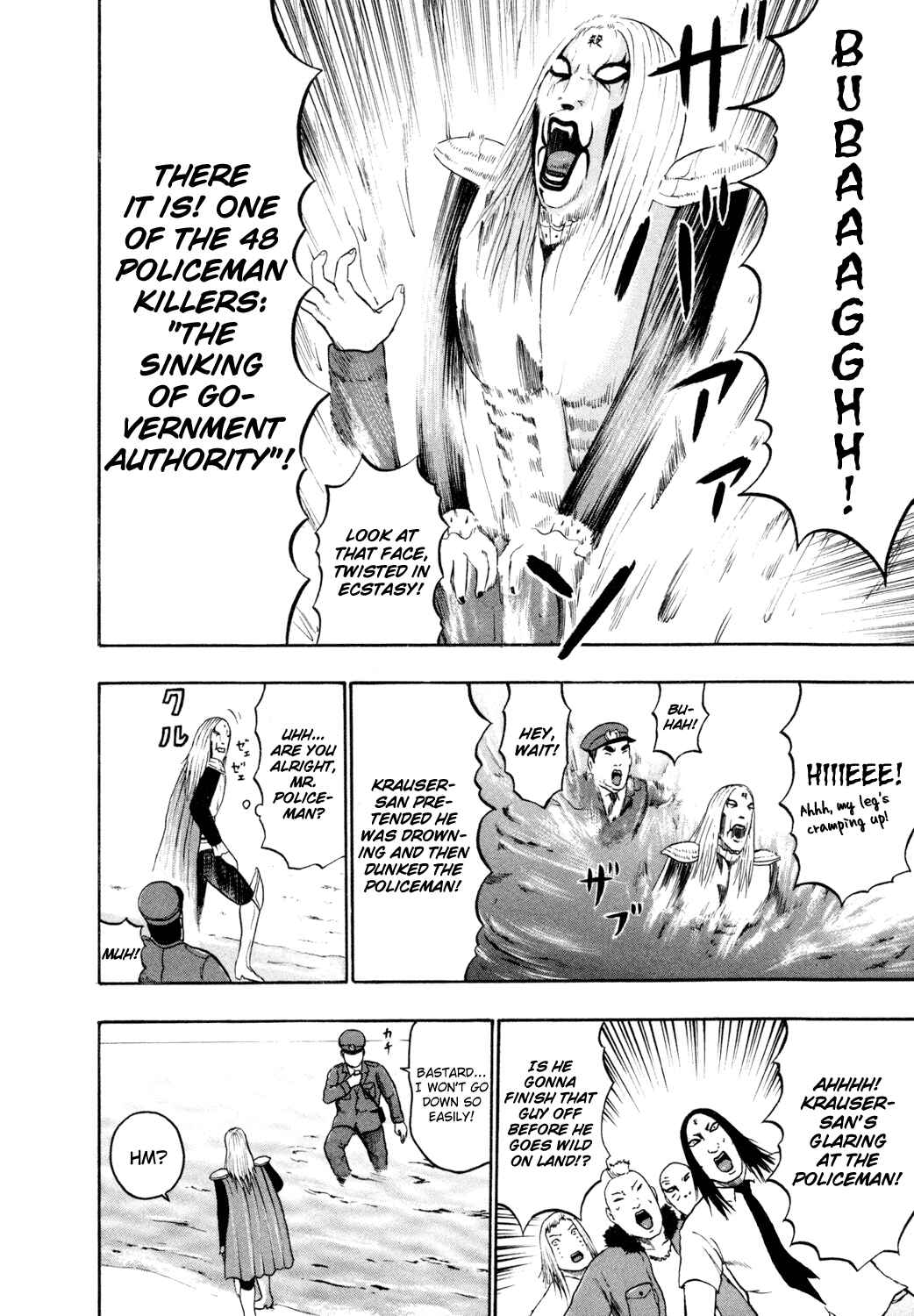 Page 15 Chapter 61 Detroit Metal City