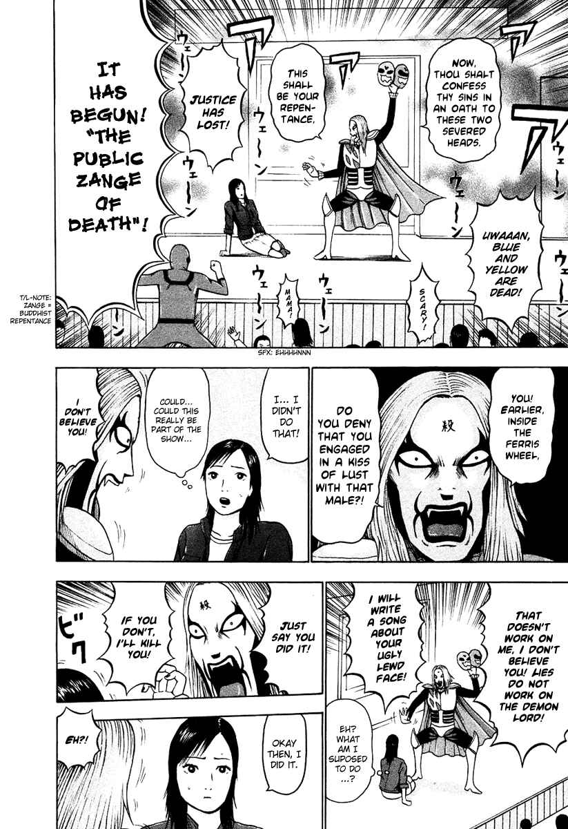 Page 13 Chapter 16 Detroit Metal City