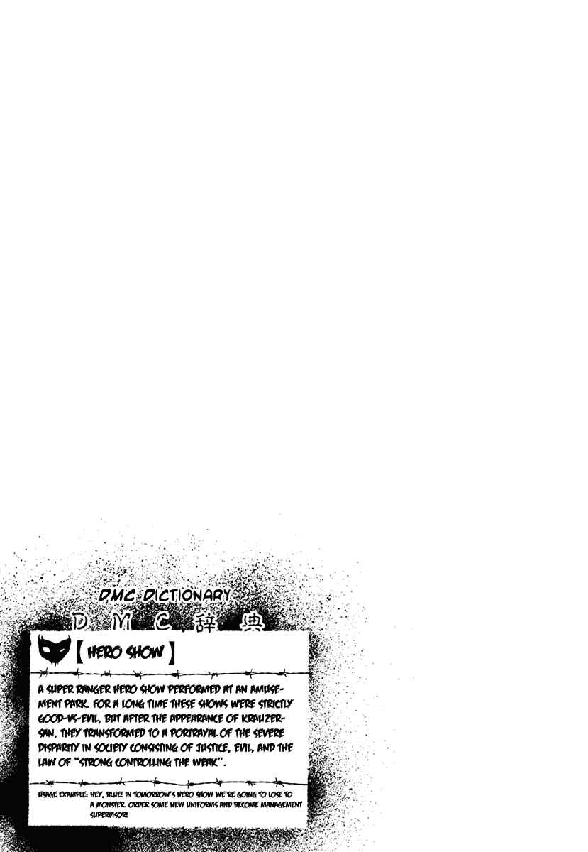 Page 16 Chapter 16 Detroit Metal City