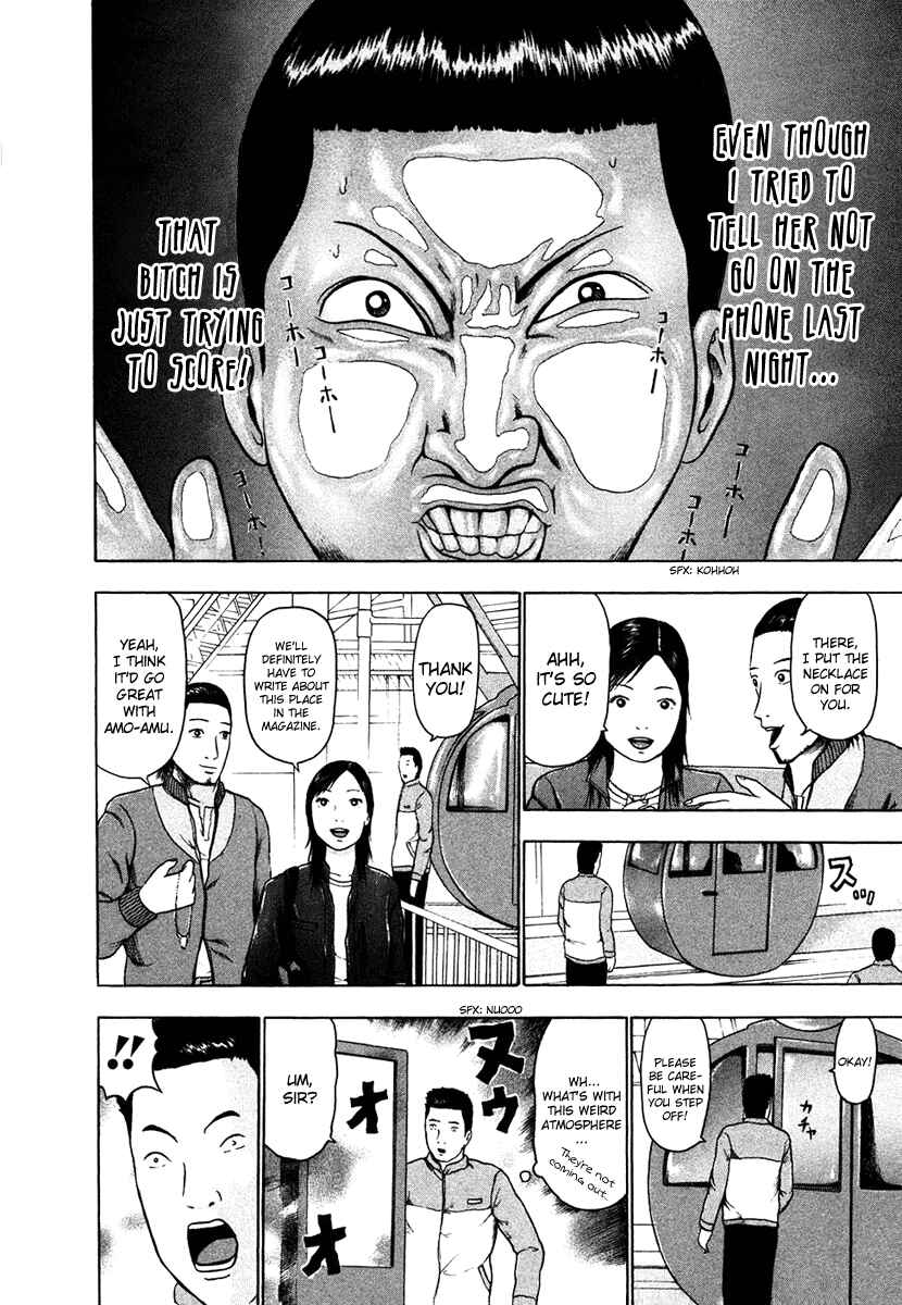 Page 7 Chapter 16 Detroit Metal City
