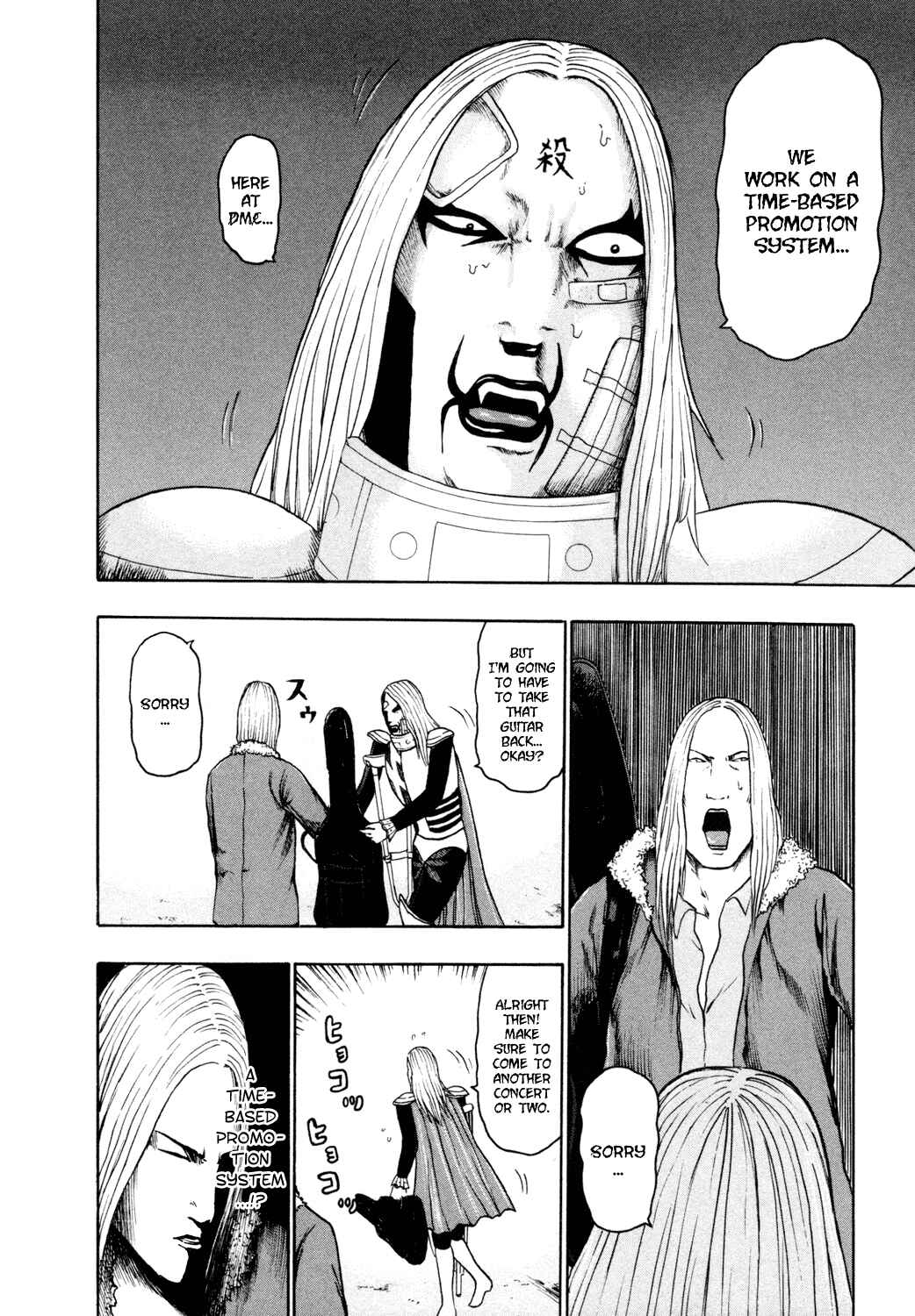 Page 15 Chapter 63 Detroit Metal City