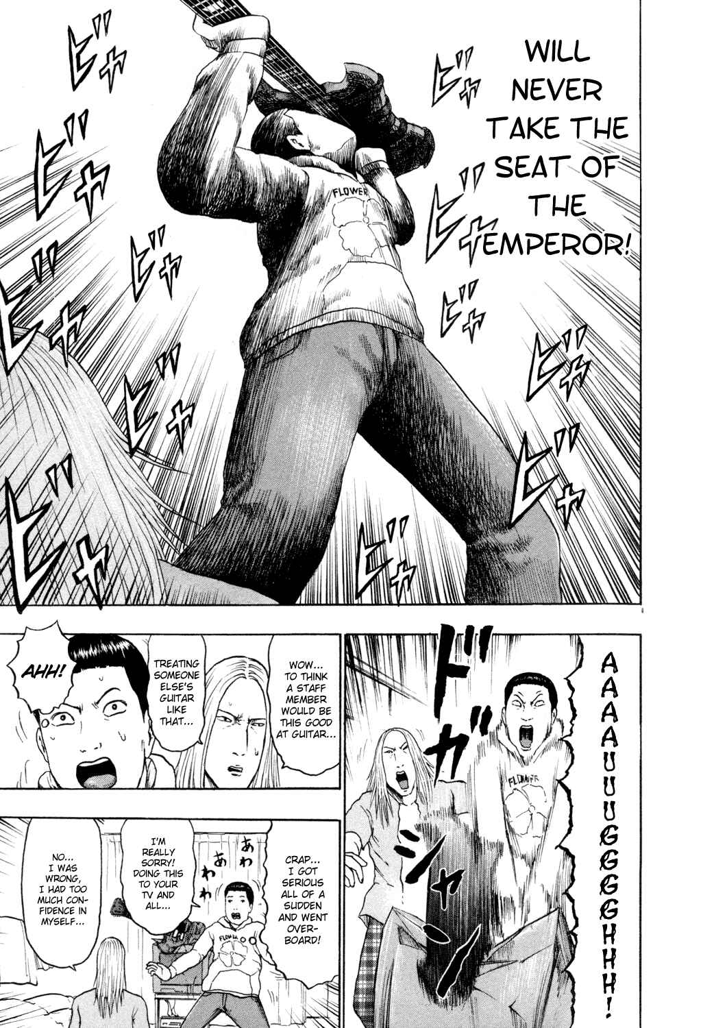 Page 8 Chapter 63 Detroit Metal City