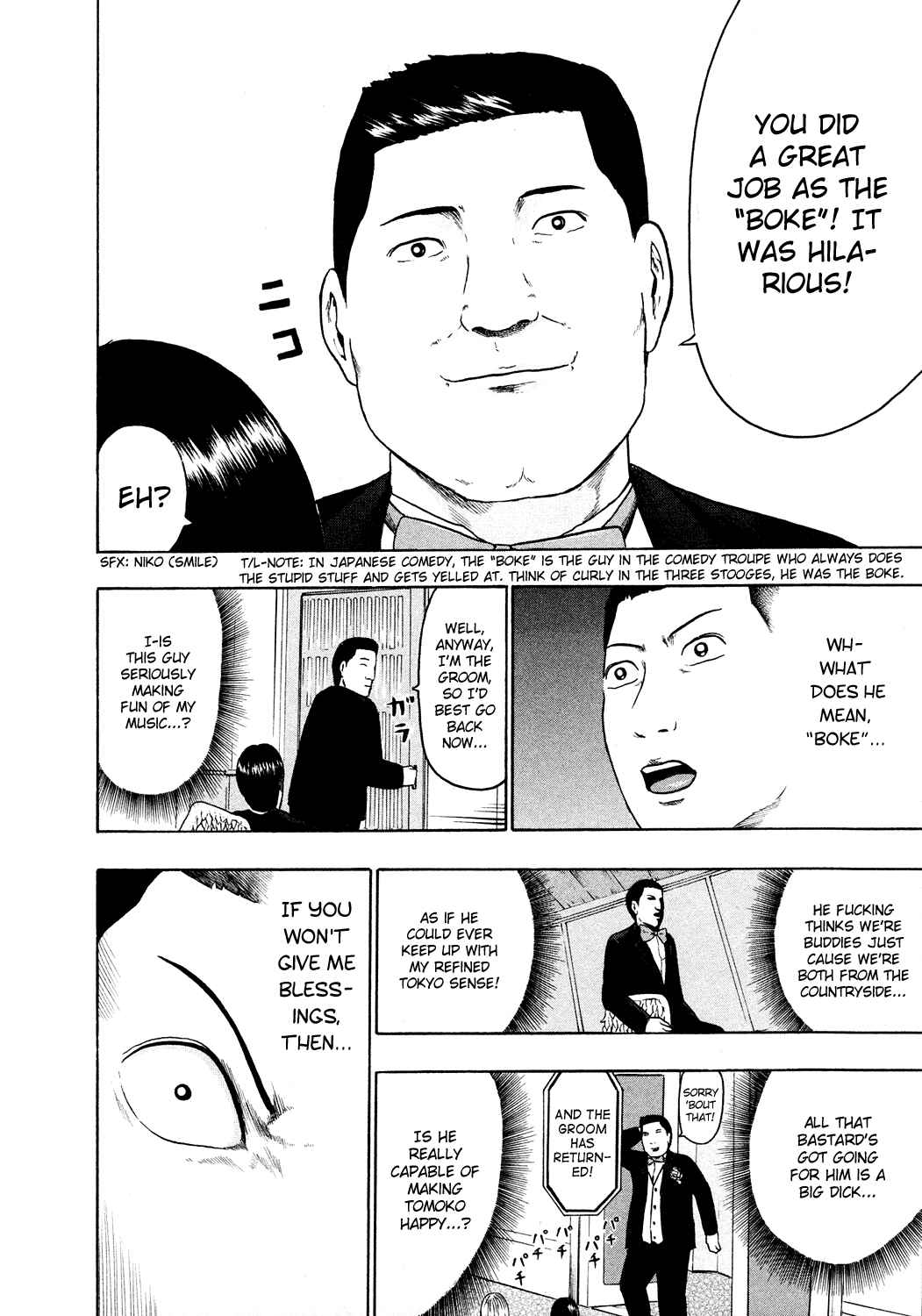 Page 5 Chapter 52 Detroit Metal City