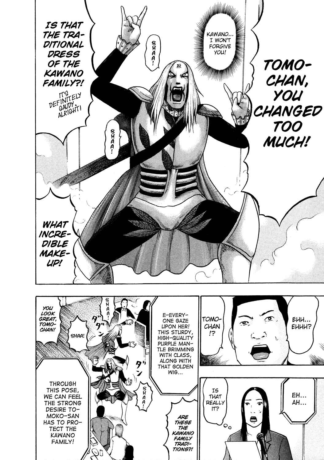 Page 7 Chapter 52 Detroit Metal City