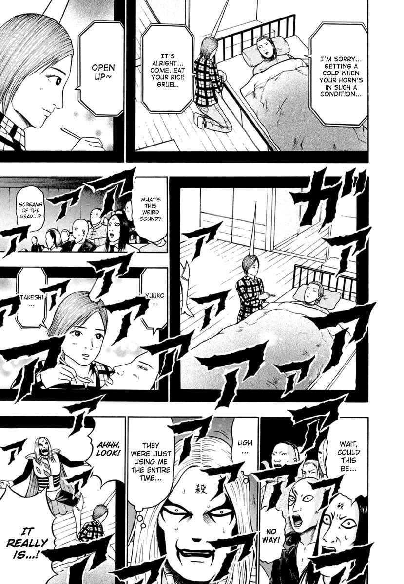 Page 10 Chapter 21 Detroit Metal City