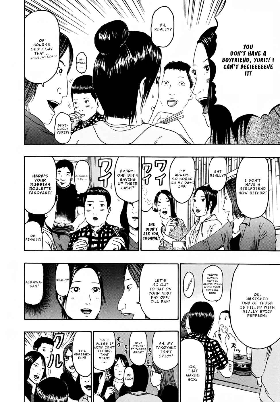 Page 5 Chapter 85 Detroit Metal City