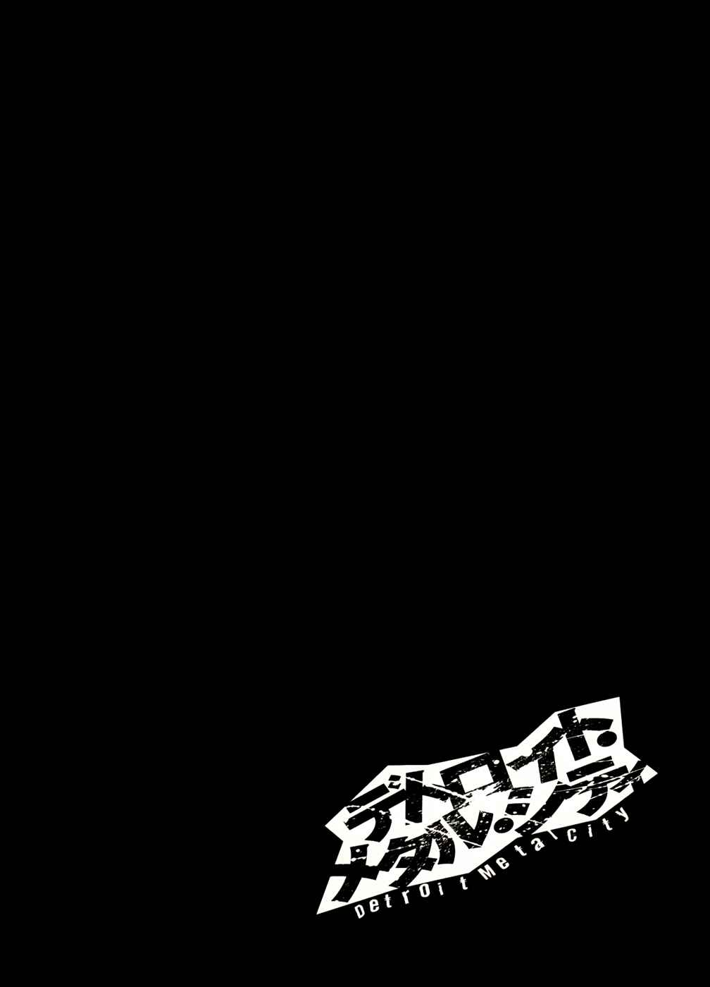 Page 18 Chapter 87 Detroit Metal City