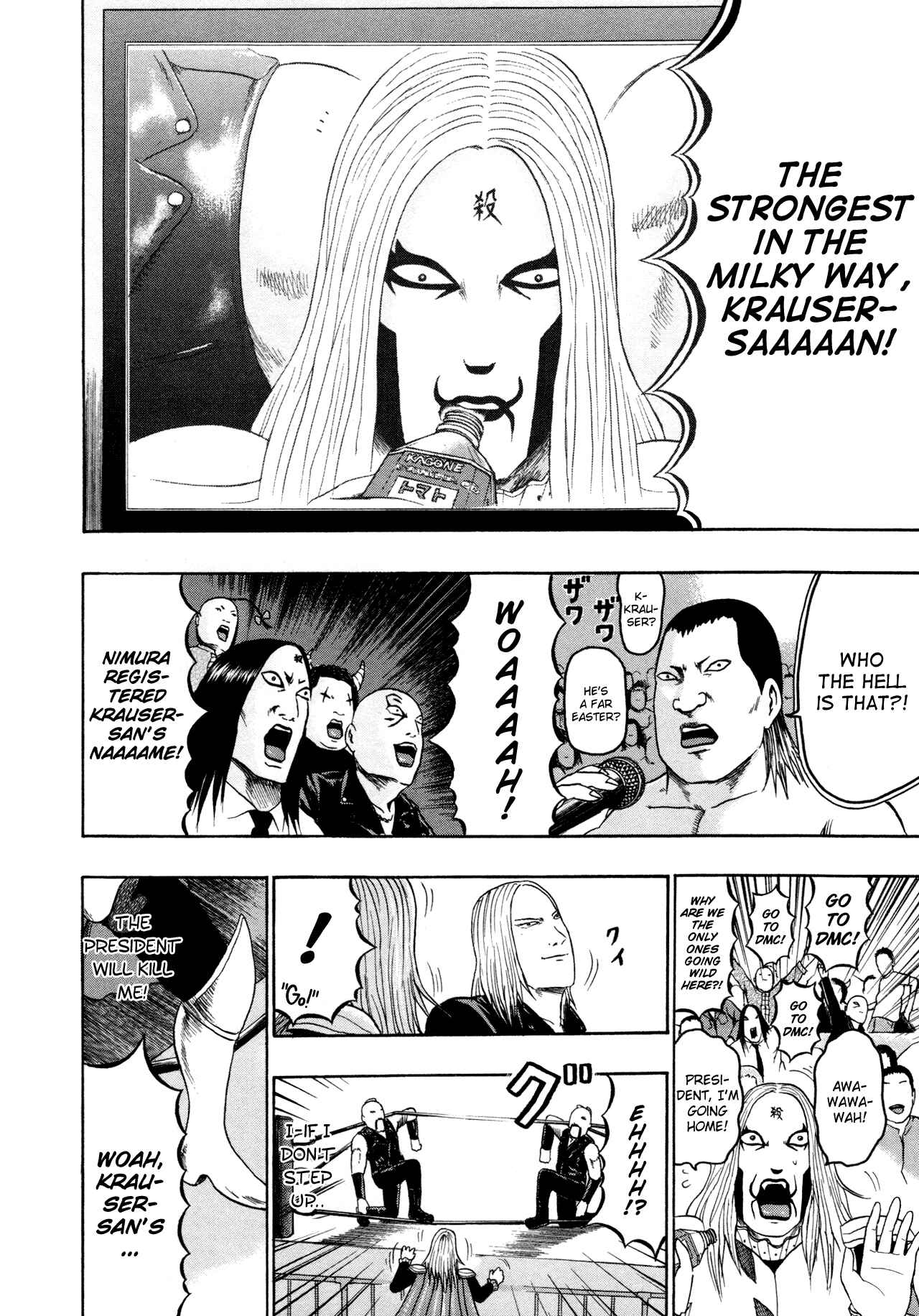 Page 8 Chapter 83 Detroit Metal City