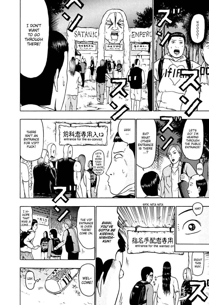 Page 4 Chapter 32 Detroit Metal City