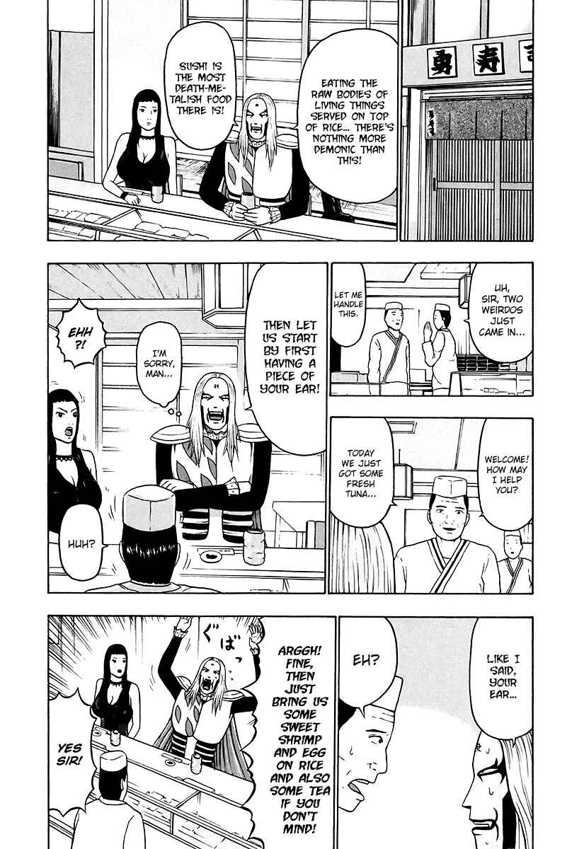 Page 14 Chapter 25 Detroit Metal City