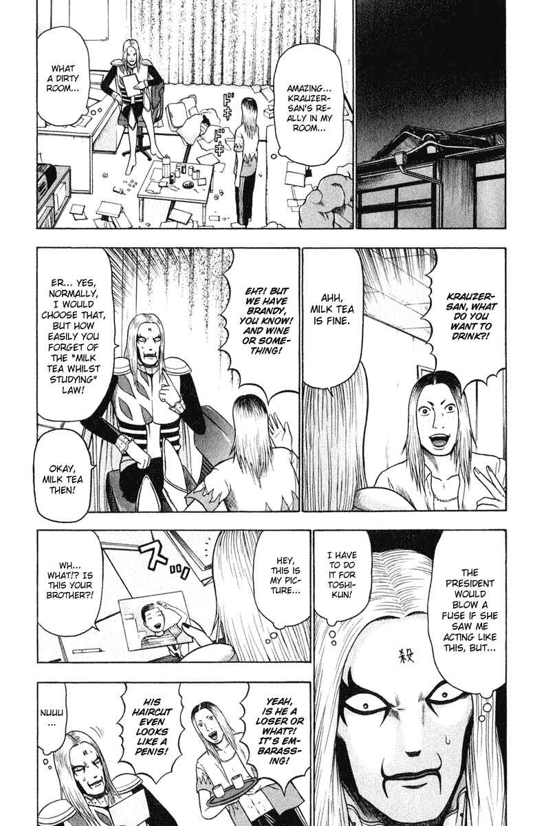 Page 12 Chapter 11 Detroit Metal City
