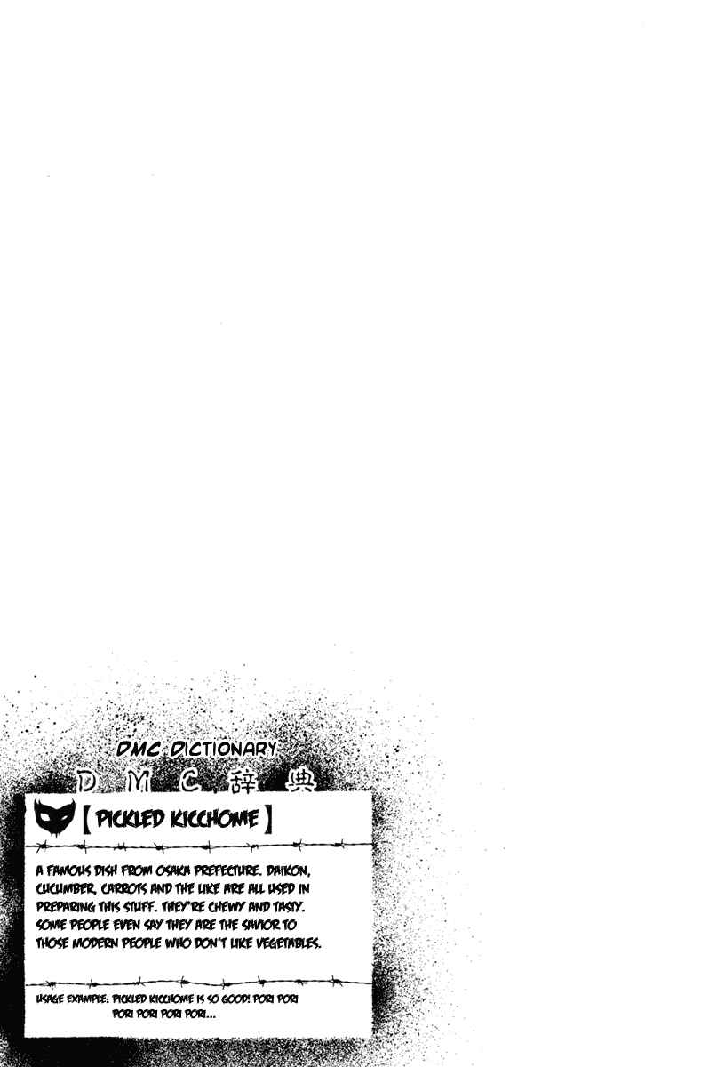Page 16 Chapter 11 Detroit Metal City