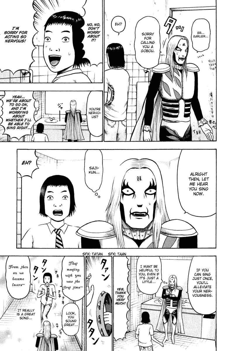 Page 10 Chapter 8 Detroit Metal City