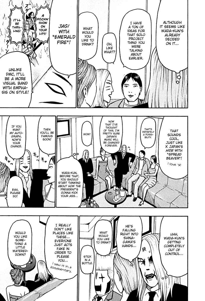 Page 7 Chapter 45 Detroit Metal City