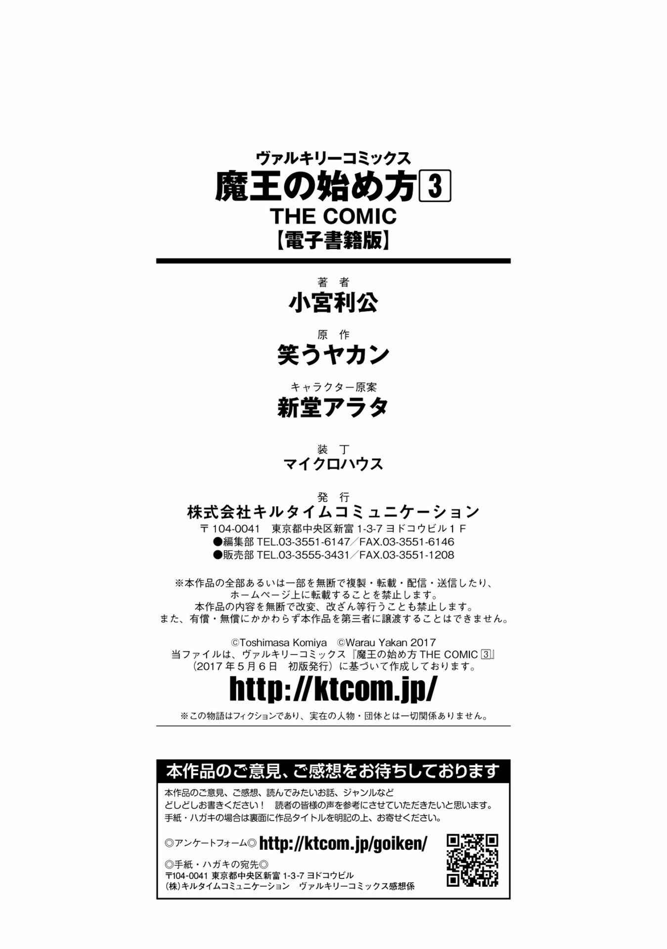 Page 21 Chapter 21 Maou no Hajimekata