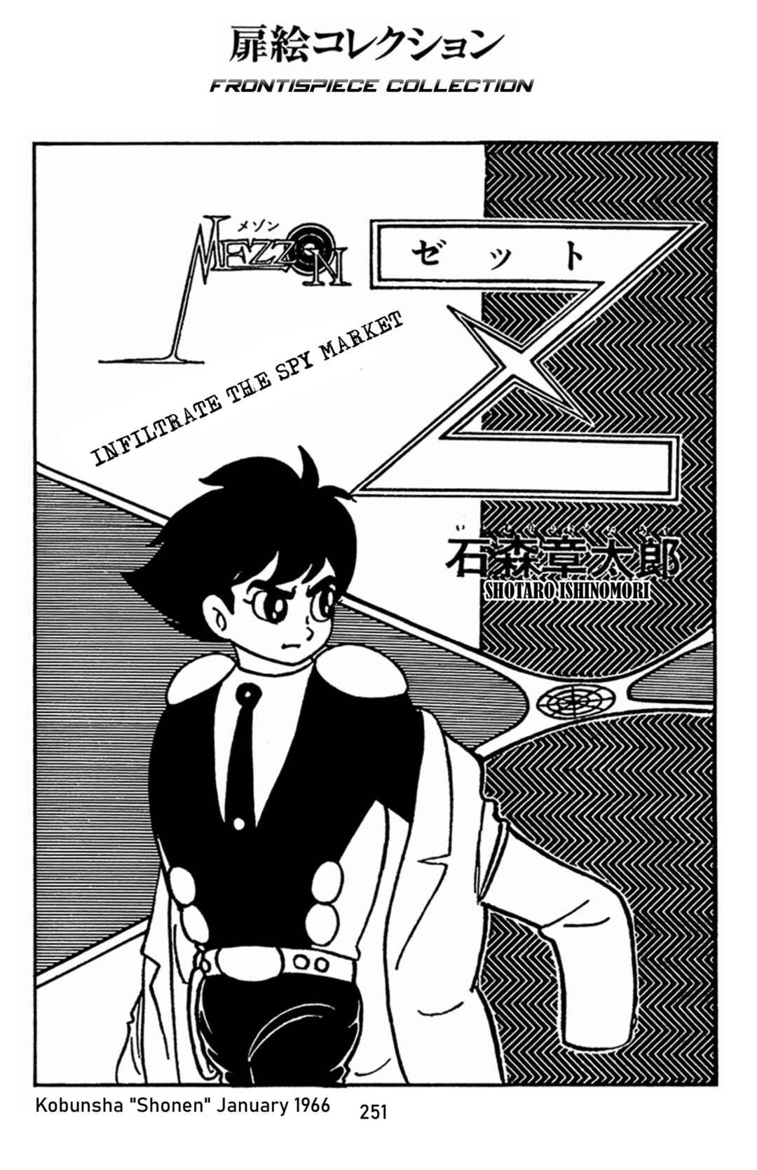 Page 1 Chapter 9.1 Mezzon Ｚ