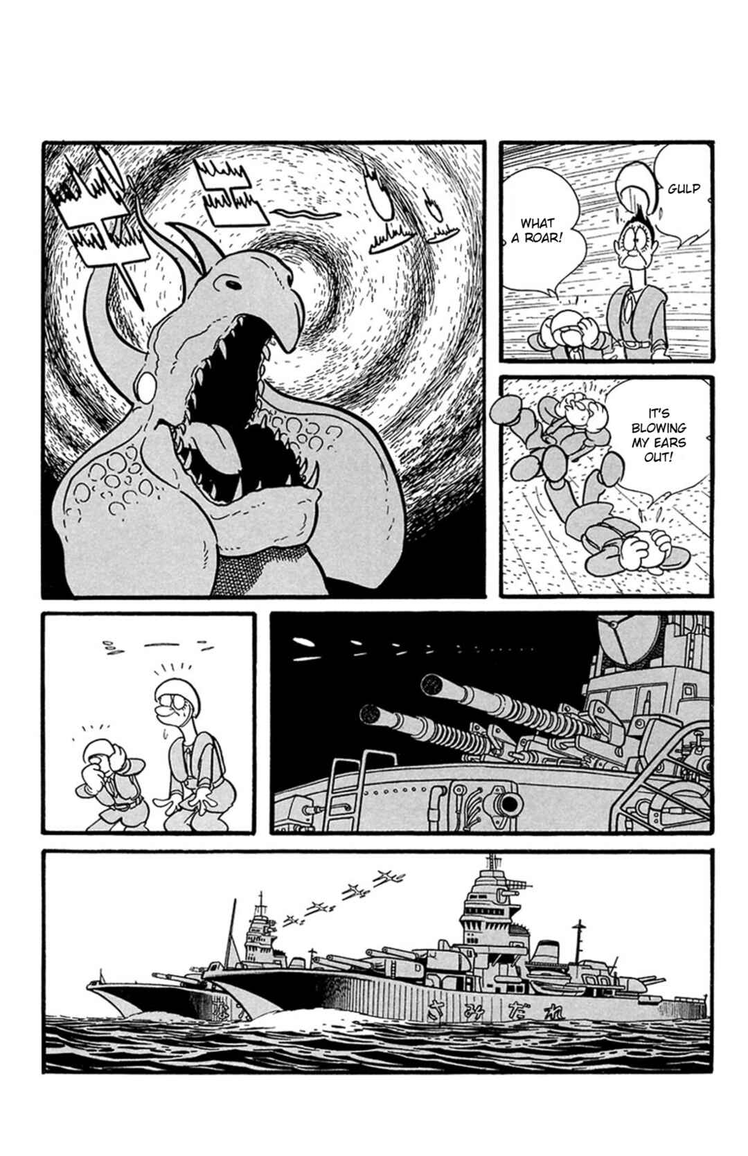 Page 29 Chapter 7 Mezzon Ｚ