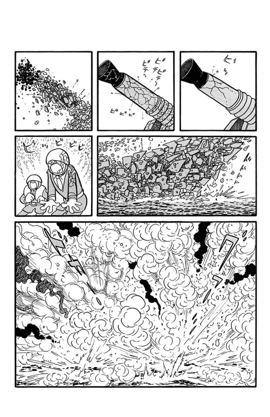 Page 30 Chapter 7 Mezzon Ｚ