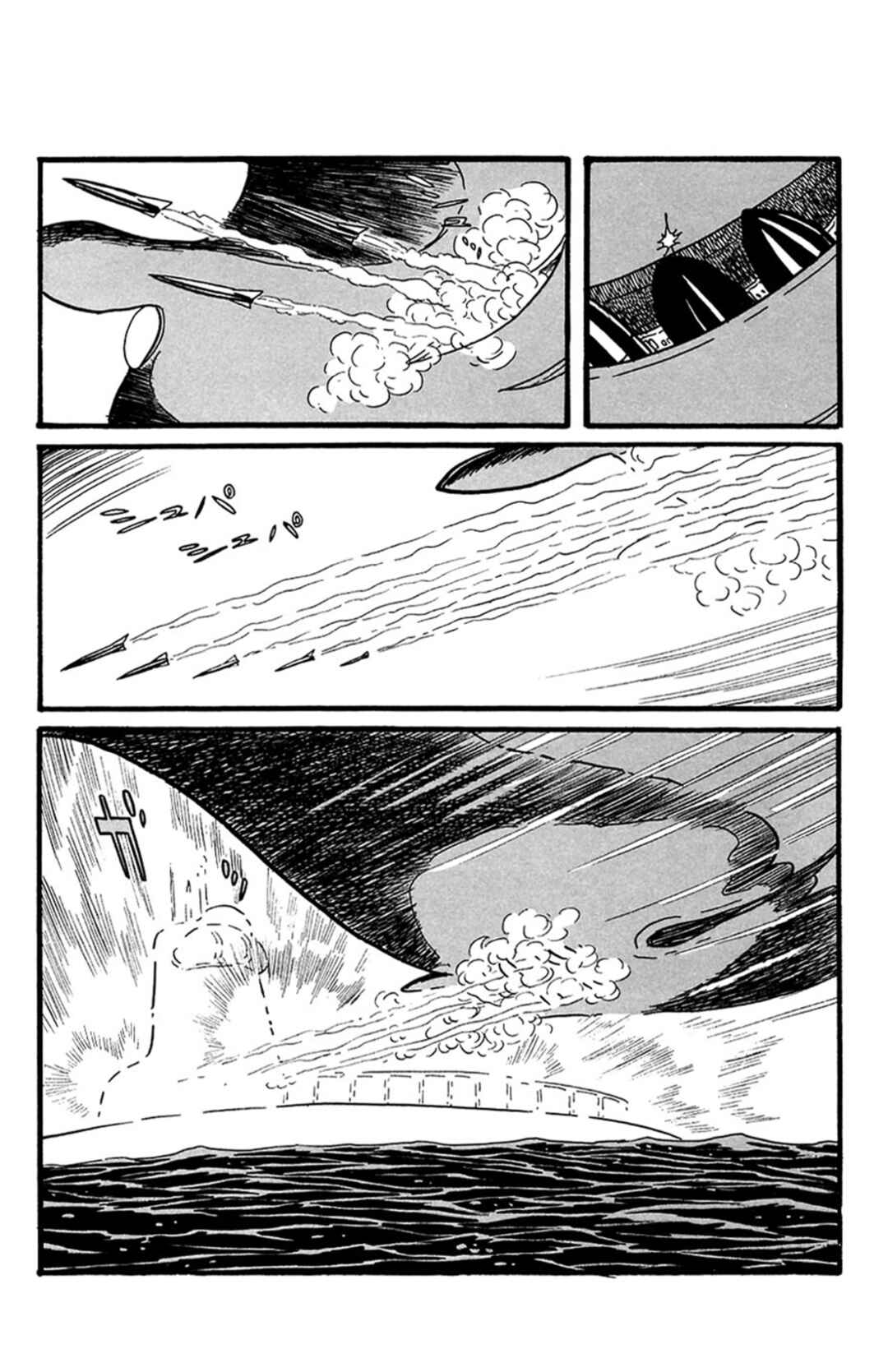 Page 12 Chapter 8 Mezzon Ｚ