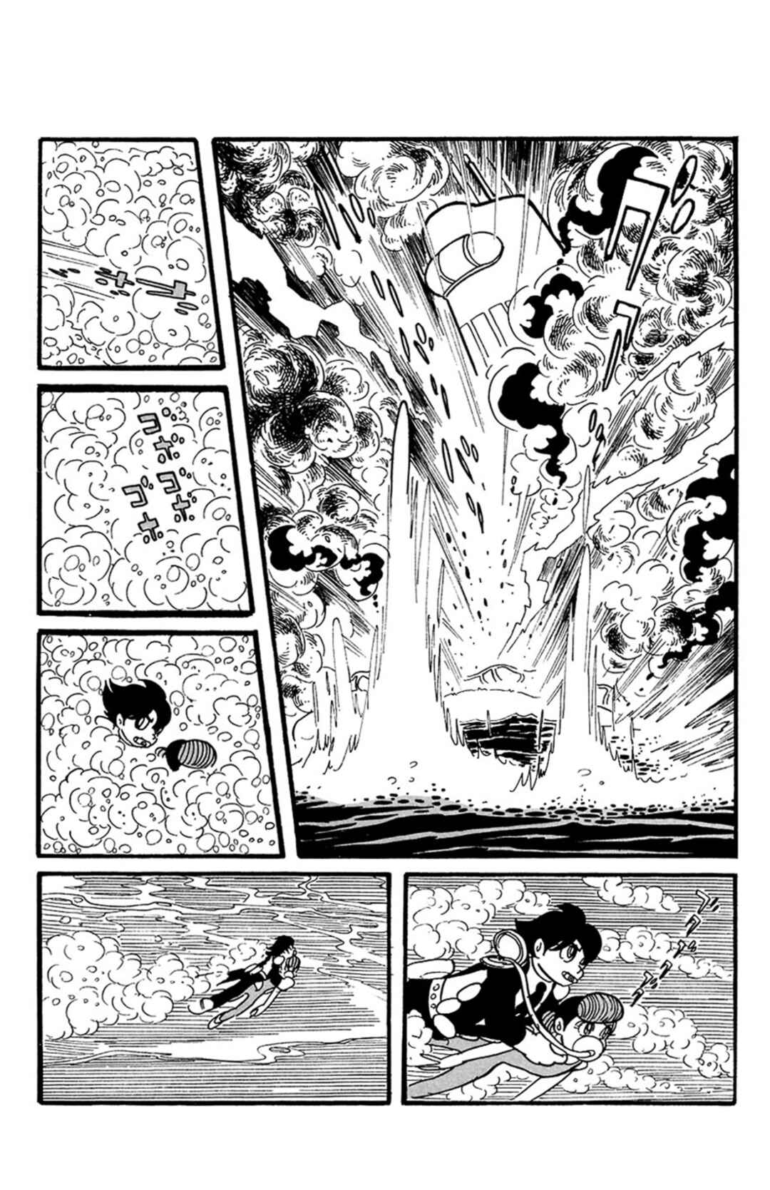 Page 13 Chapter 8 Mezzon Ｚ