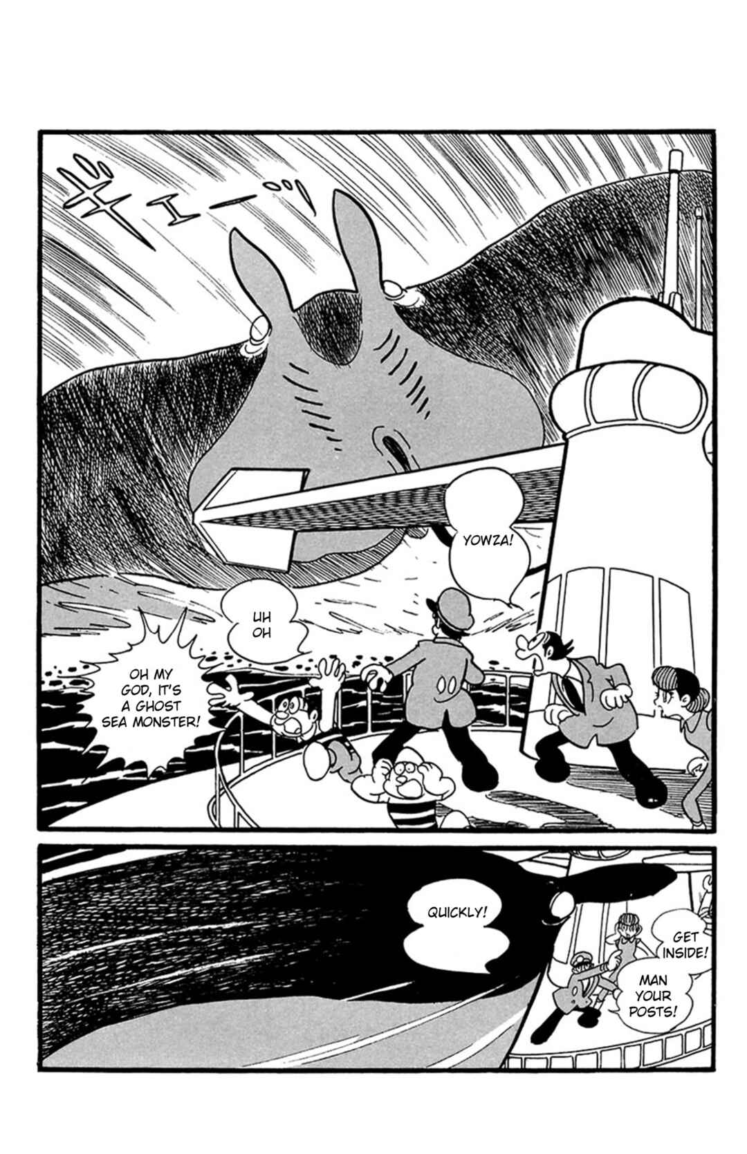 Page 8 Chapter 8 Mezzon Ｚ