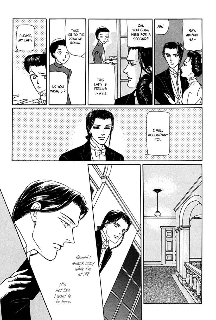 Page 10 Chapter 7 Yuureiyado no Aruji - Meikyou Seitanshou